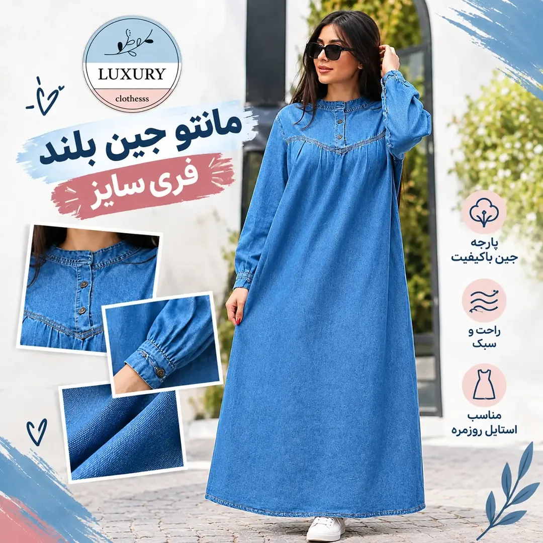 مانتو زنانه